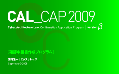 CAL_CAP 2008�@���N�����