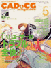 月刊『CAD&CGマガジン』 2000-5月号 表紙