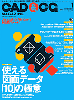月刊『CAD&CGマガジン』 2002-1月号 表紙