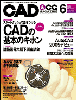 月刊『CAD＆CGマガジン』　2004-6月号　表紙
