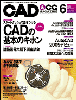 月刊『CAD&CGマガジン』 2004-6月号 表紙