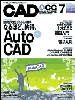 月刊『CAD&CGマガジン』 2004-7月号 表紙