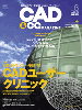 月刊『CAD&CGマガジン』 2005-6月号 表紙