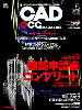 月刊『CAD&CGマガジン』 2005-8月号 表紙