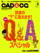 月刊『CAD&CGマガジン』 2006-4月号 表紙