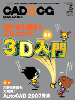 月刊『CAD&CGマガジン』 2006-5月号 表紙