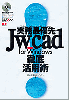 Jw_cad for Windows[U[K!!
