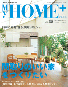 My Home+@Vol.9\